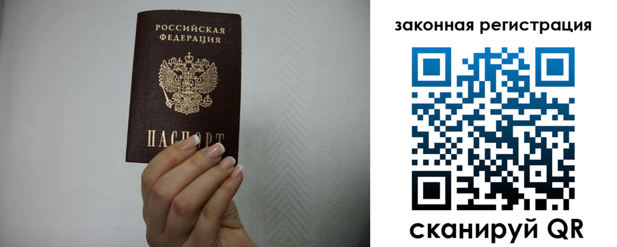 прописка для кредита в Лакинске