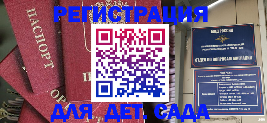 временная прописка в Лакинске