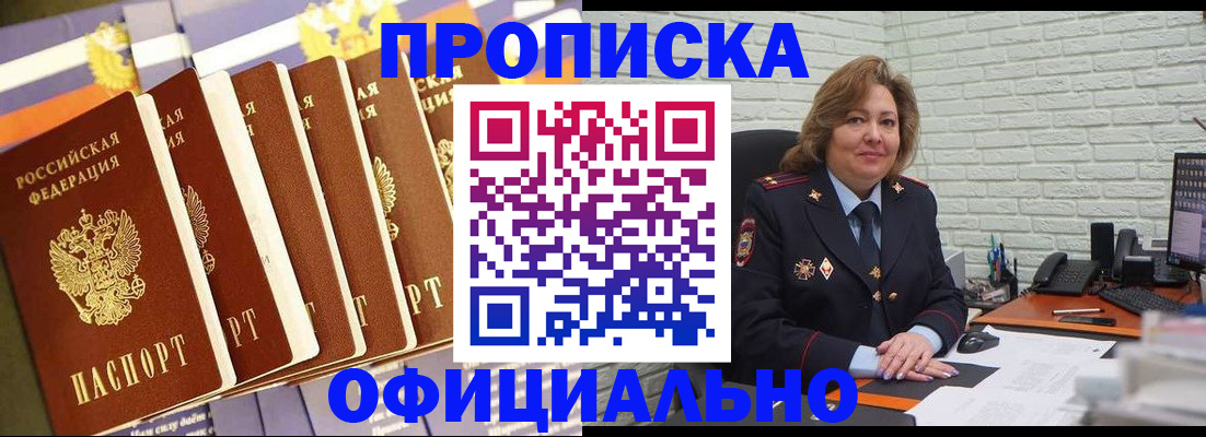 временная регистрация законно в Лакинске