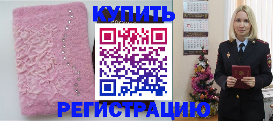временная регистрация в квартире в Лакинске