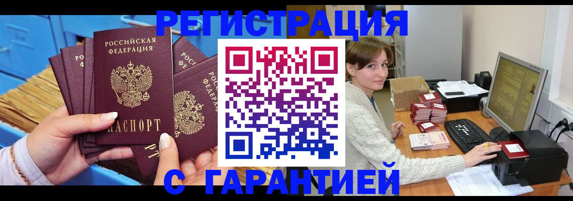 прописка поиск в Лакинске