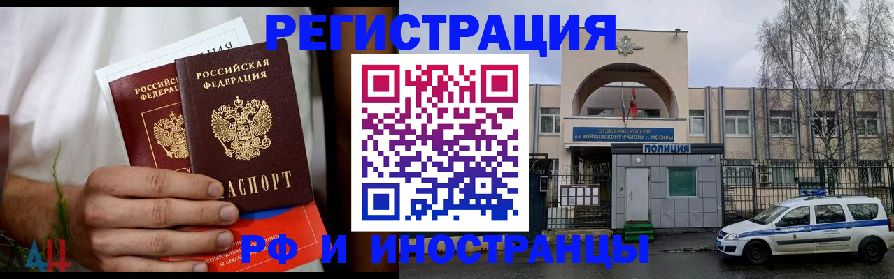 временная регистрация поиск в Лакинске