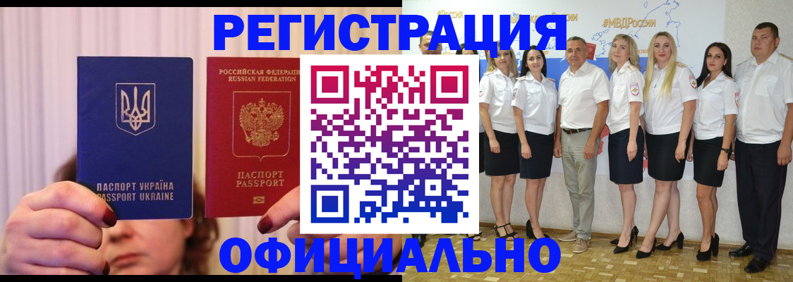 прописка в Лакинске