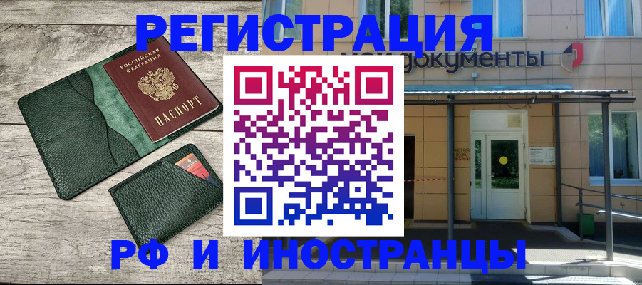 прописка ребенка в Лакинске